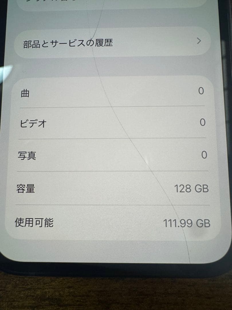 iPhone 12 mini 128GBブラック 画面ひびあり
