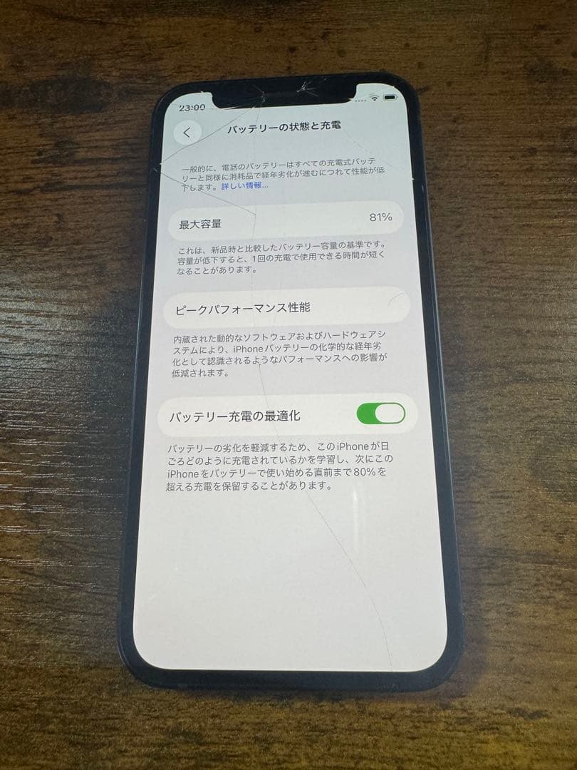 iPhone 12 mini 128GBブラック 画面ひびあり