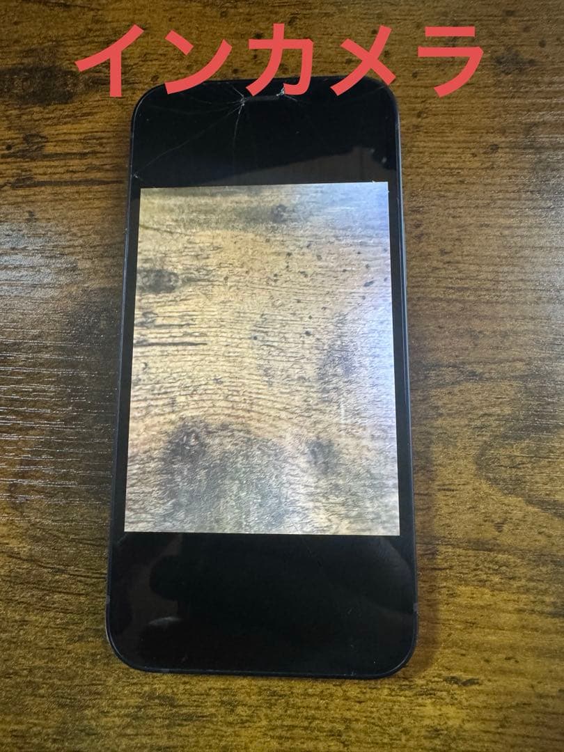 iPhone 12 mini 128GBブラック 画面ひびあり