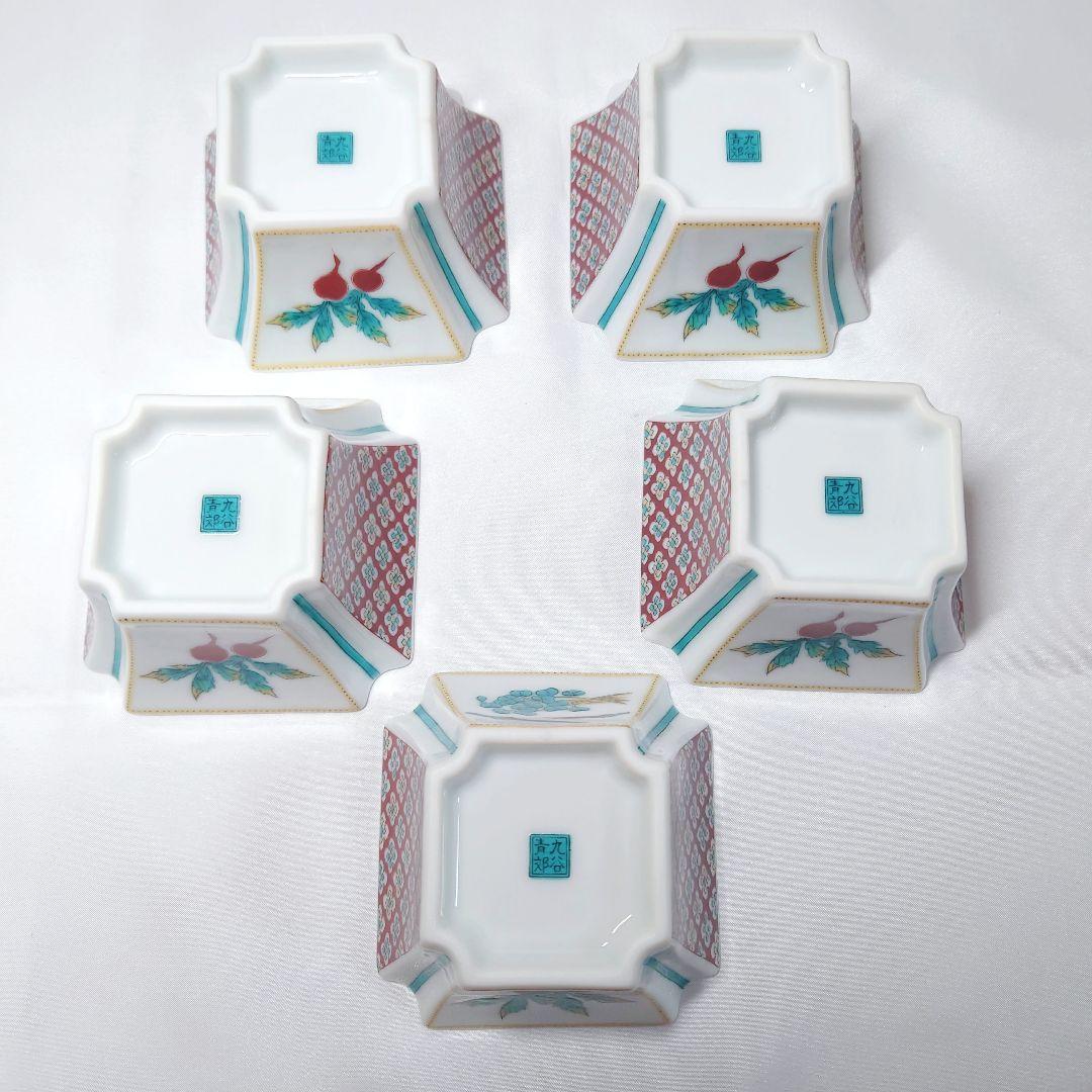 九谷焼　青郊窯　赤かぶ　角皿　5枚　角小鉢　5個