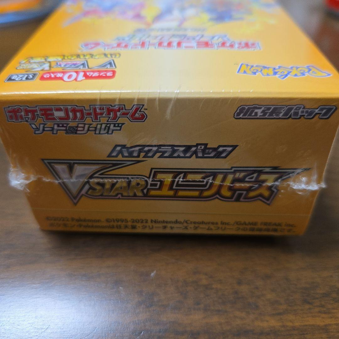 ポケモンカードゲーム VStarユニバース シュリンク付き 未開封 要説明文