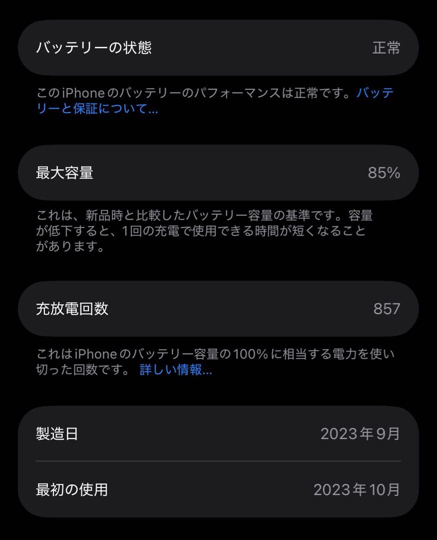 iPhone 15pro 256GB ブラックチタニウム