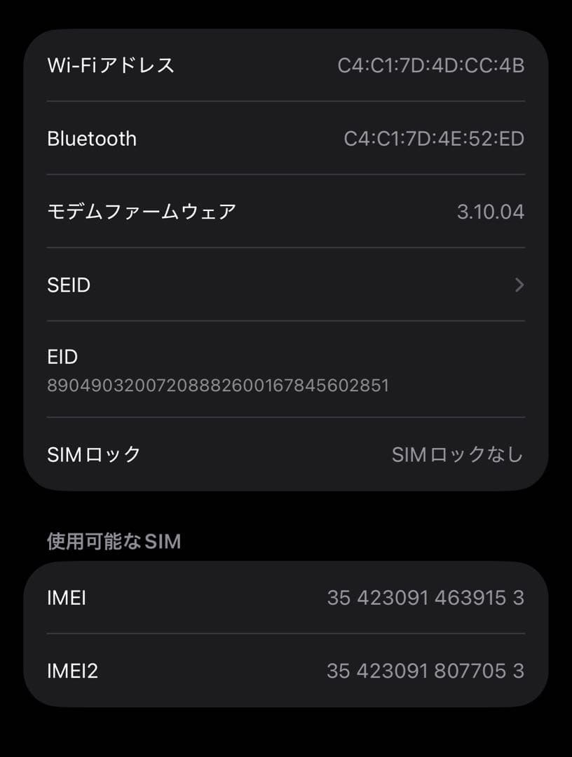 iPhone 15pro 256GB ブラックチタニウム