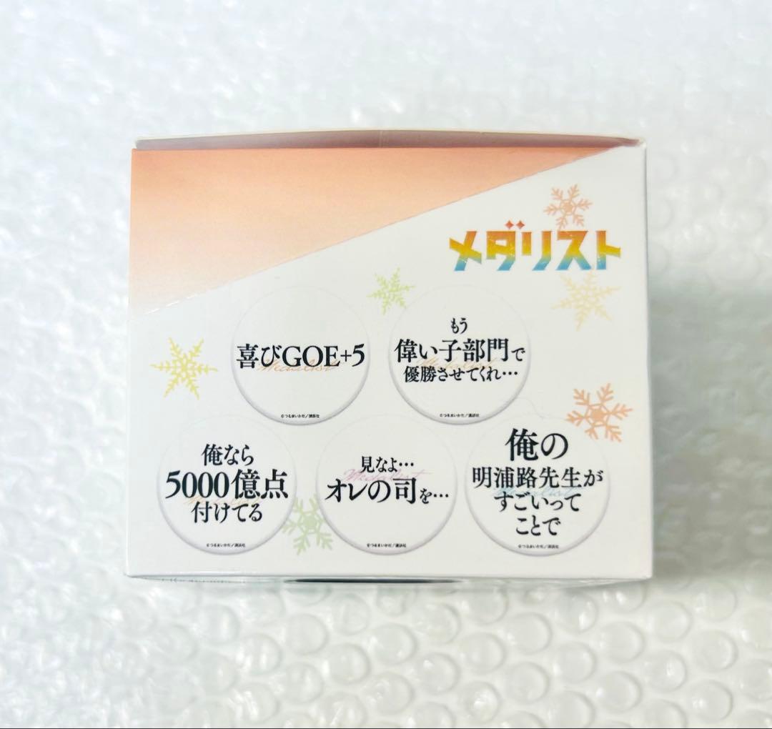 貴重 メダリスト トレーディングセリフ缶バッジ BOX コンプセット 新品