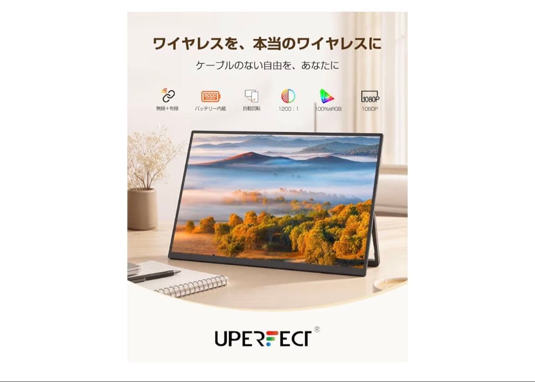 ワイヤレス モバイルモニター 15.6インチ FHD1080P薄型軽量持ち運び