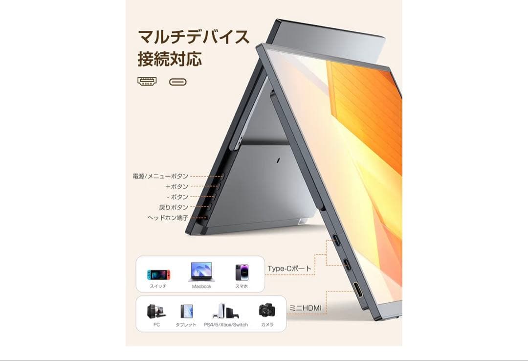 ワイヤレス モバイルモニター 15.6インチ FHD1080P薄型軽量持ち運び