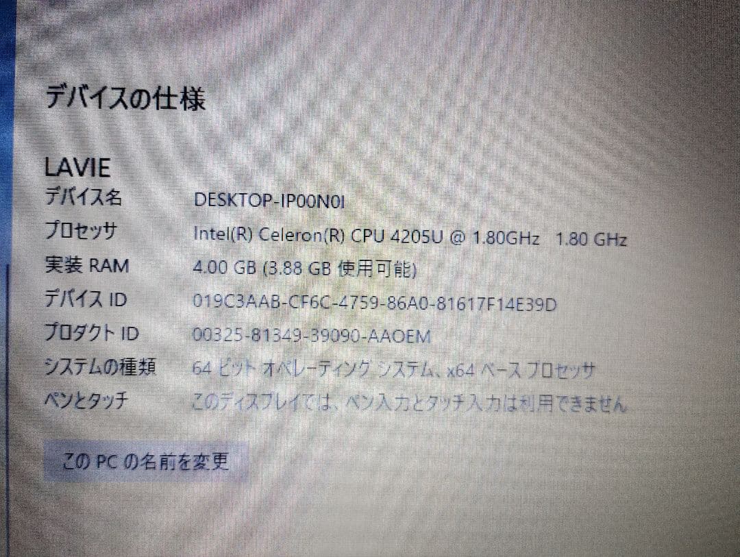 NEC LAVIE NS100/N ホワイト