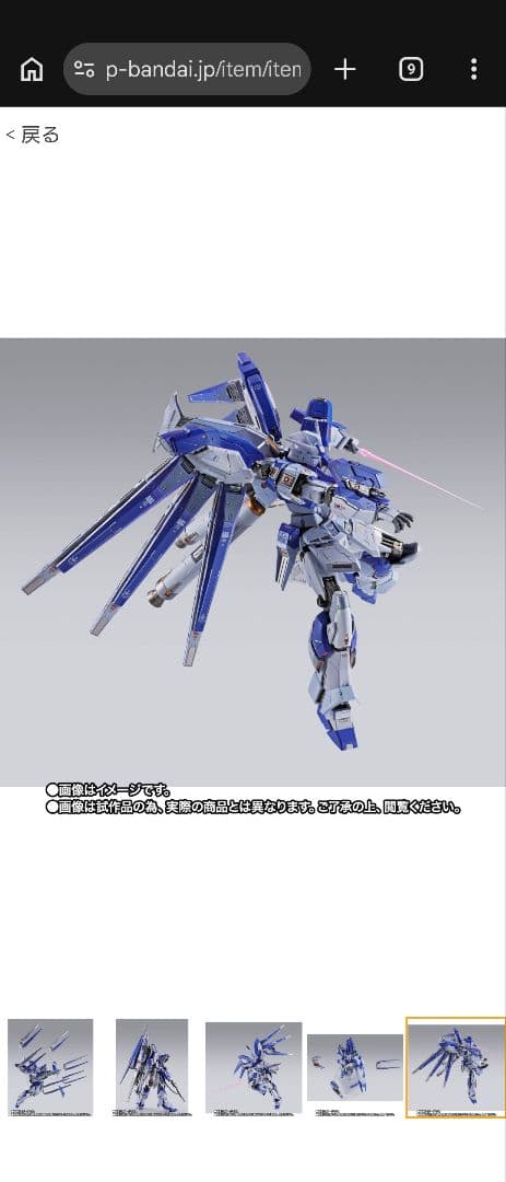 L BUILD Hi-vガンダム EXPO 輸送箱未開封