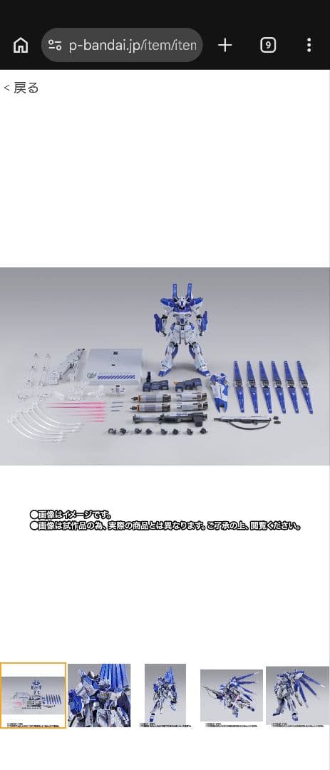 L BUILD Hi-vガンダム EXPO 輸送箱未開封