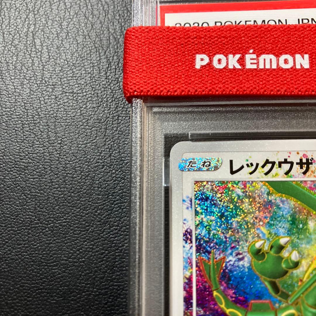 レックウザ RAYQUAZA アメイジングレア 056/076 psa10 1点