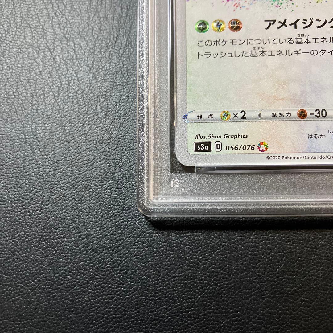 レックウザ RAYQUAZA アメイジングレア 056/076 psa10 1点