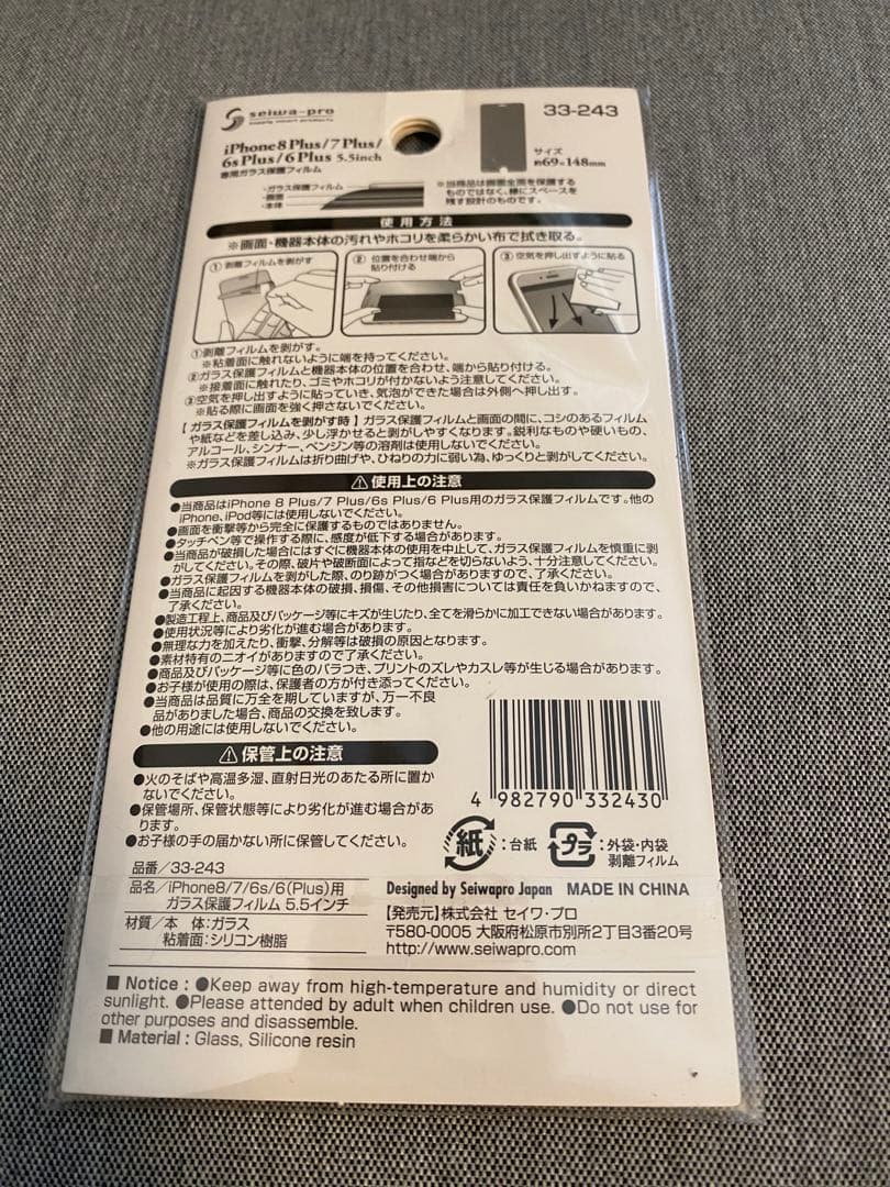 iPhone 8Plus ゴールド 64GB