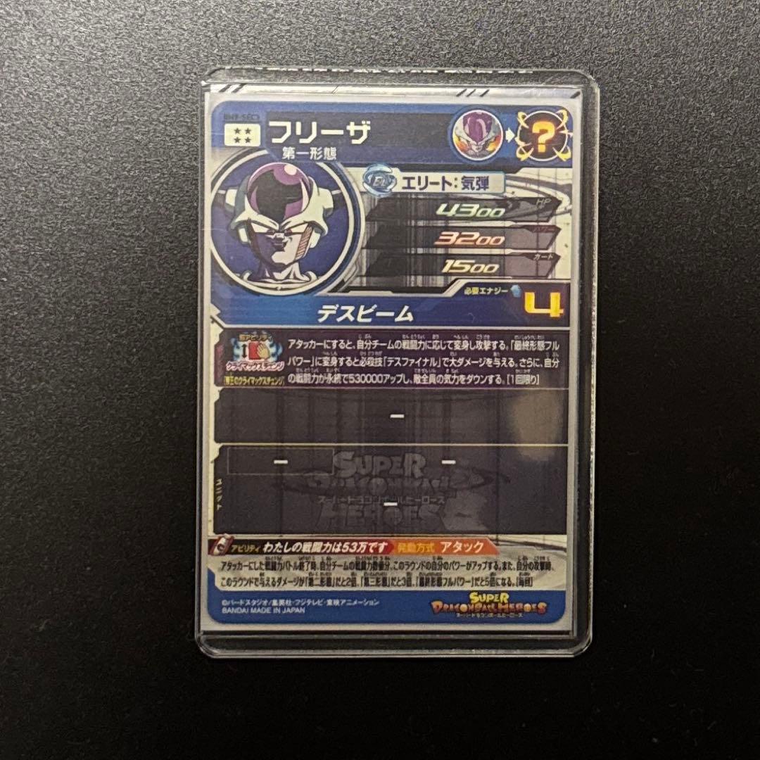 ぺ*マ様 スーパードラゴンボールヒーローズ まとめ売り