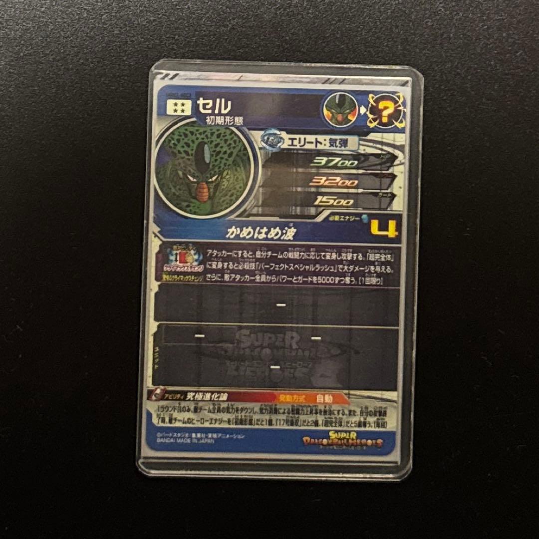 ぺ*マ様 スーパードラゴンボールヒーローズ まとめ売り