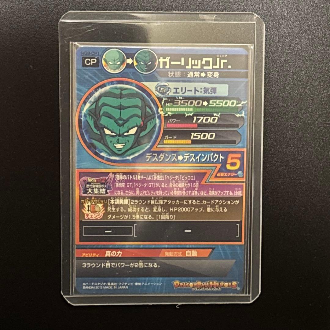 ぺ*マ様 スーパードラゴンボールヒーローズ まとめ売り