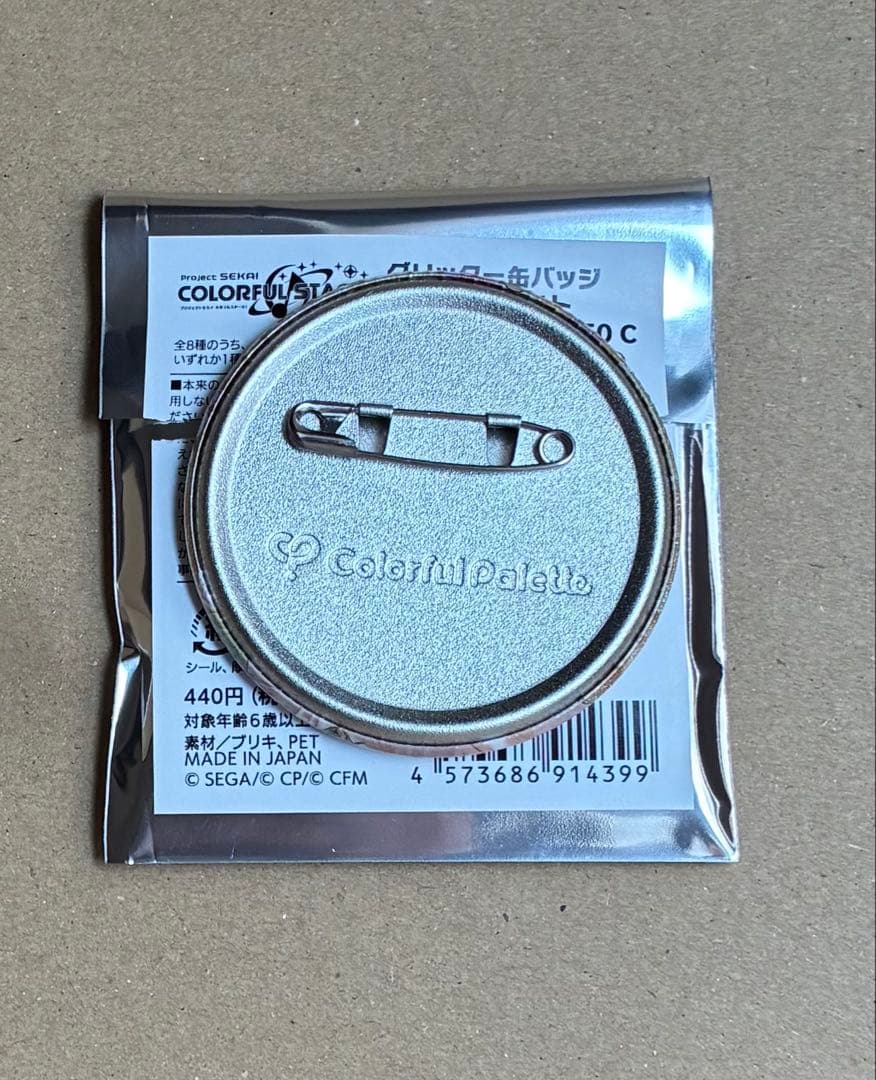 プロセカ　グリッター缶バッジ　50C 草薙寧々　　　20点