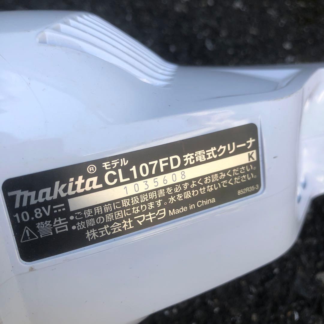 Makita スティッククリーナー 本体 ホワイト