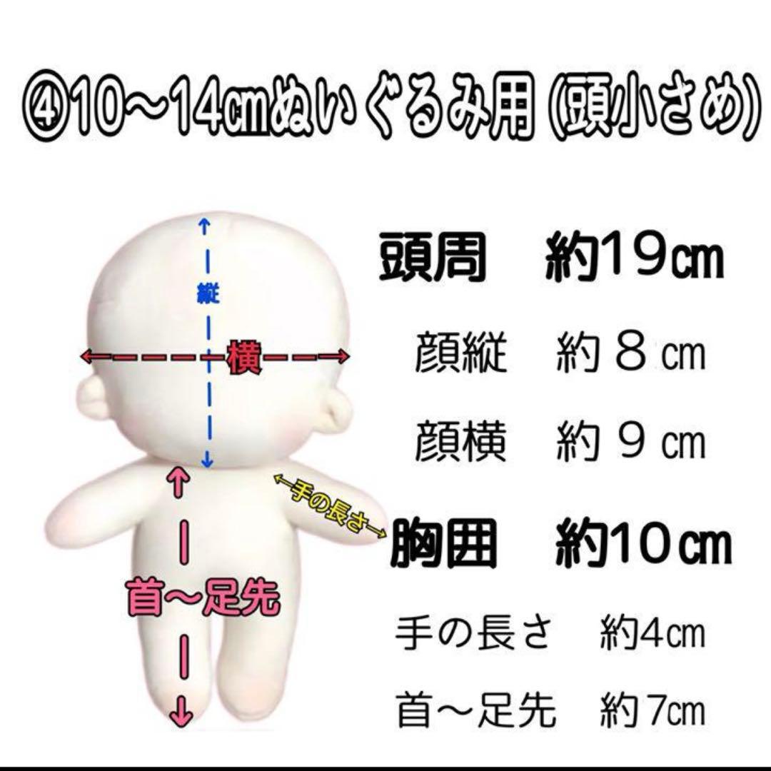 おすわりぬい服　ピンクニットねこちゃん 10㎝　30センチパールショルダー