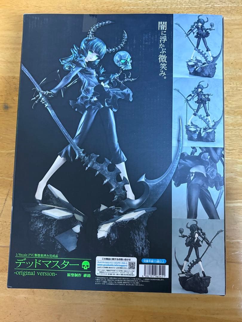 ブラック★ロックシューター デッドマスター -original version-