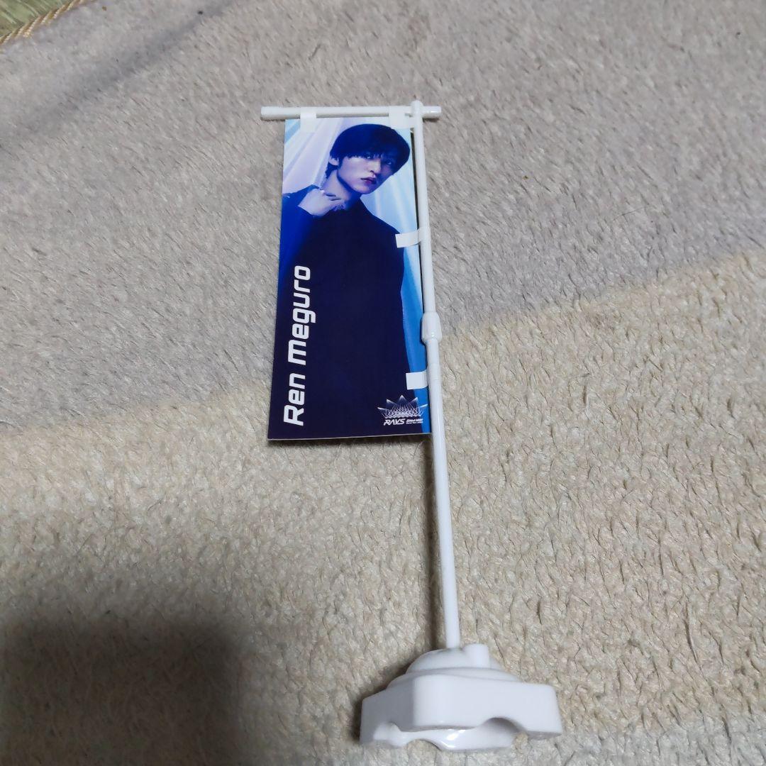 目黒蓮グッズ　ばら売り❌写真のまま発送　最後のお値下げです!宅配便発送