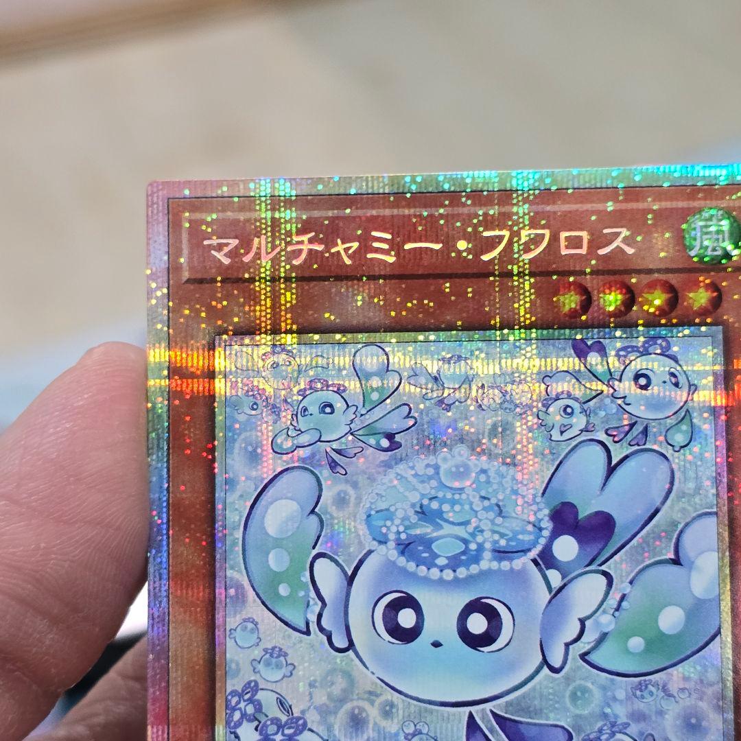 マルチャミー・フワロス プリズマ