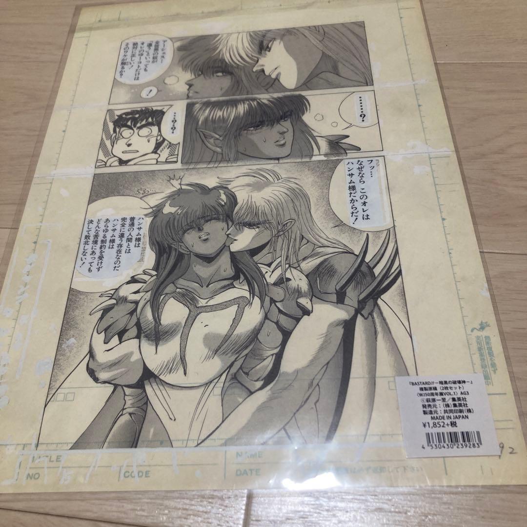 バスタード　ダークシュナイダー　複製原画2枚セット