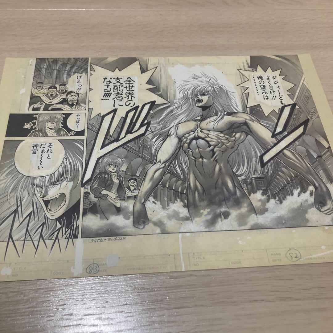 バスタード　ダークシュナイダー　複製原画2枚セット