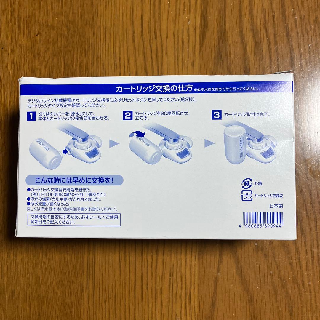 東レ トレビーノ カセッティシリーズ　交換用カートリッジ　高除去　3個