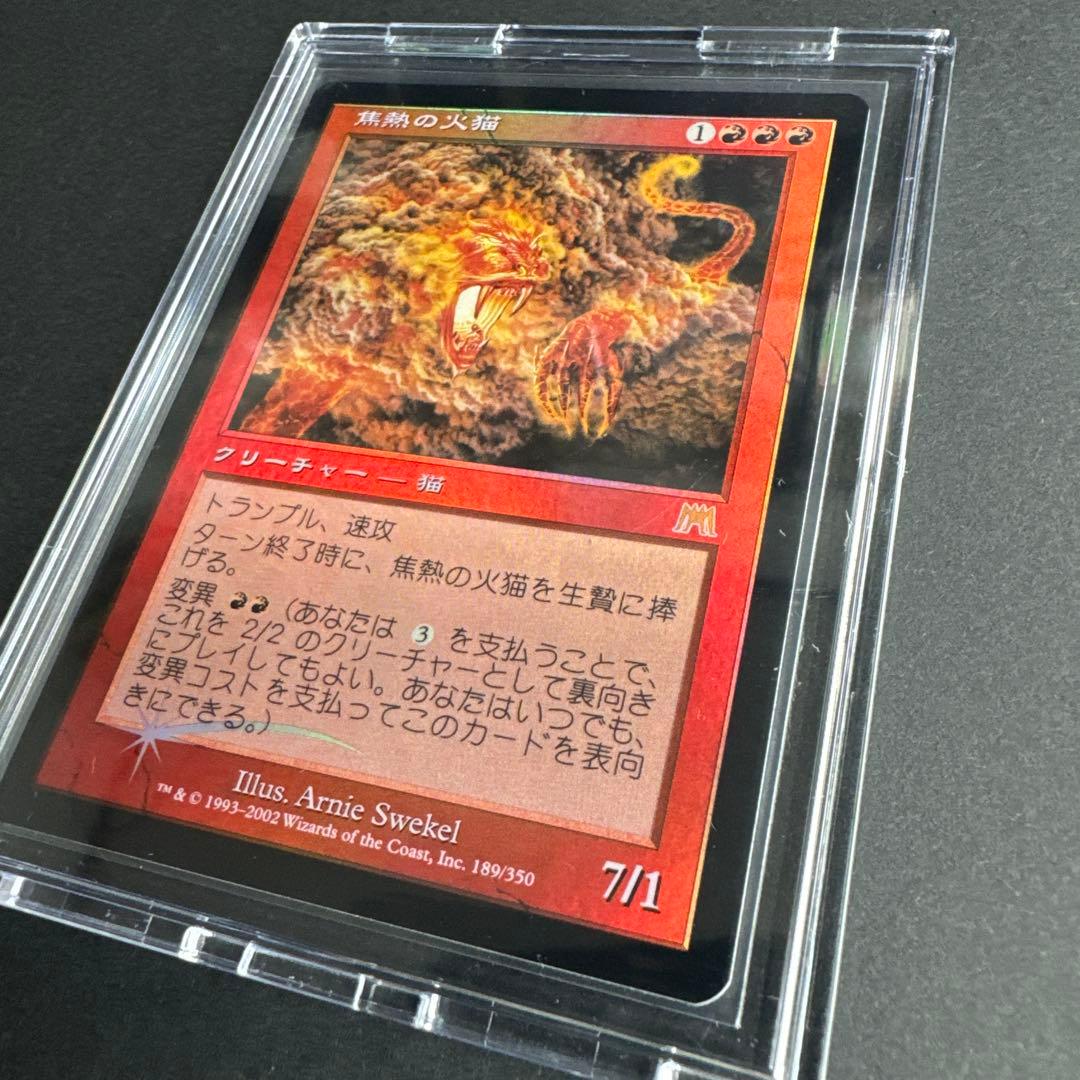 未使用 オンスロート 焦熱の火猫 Foil