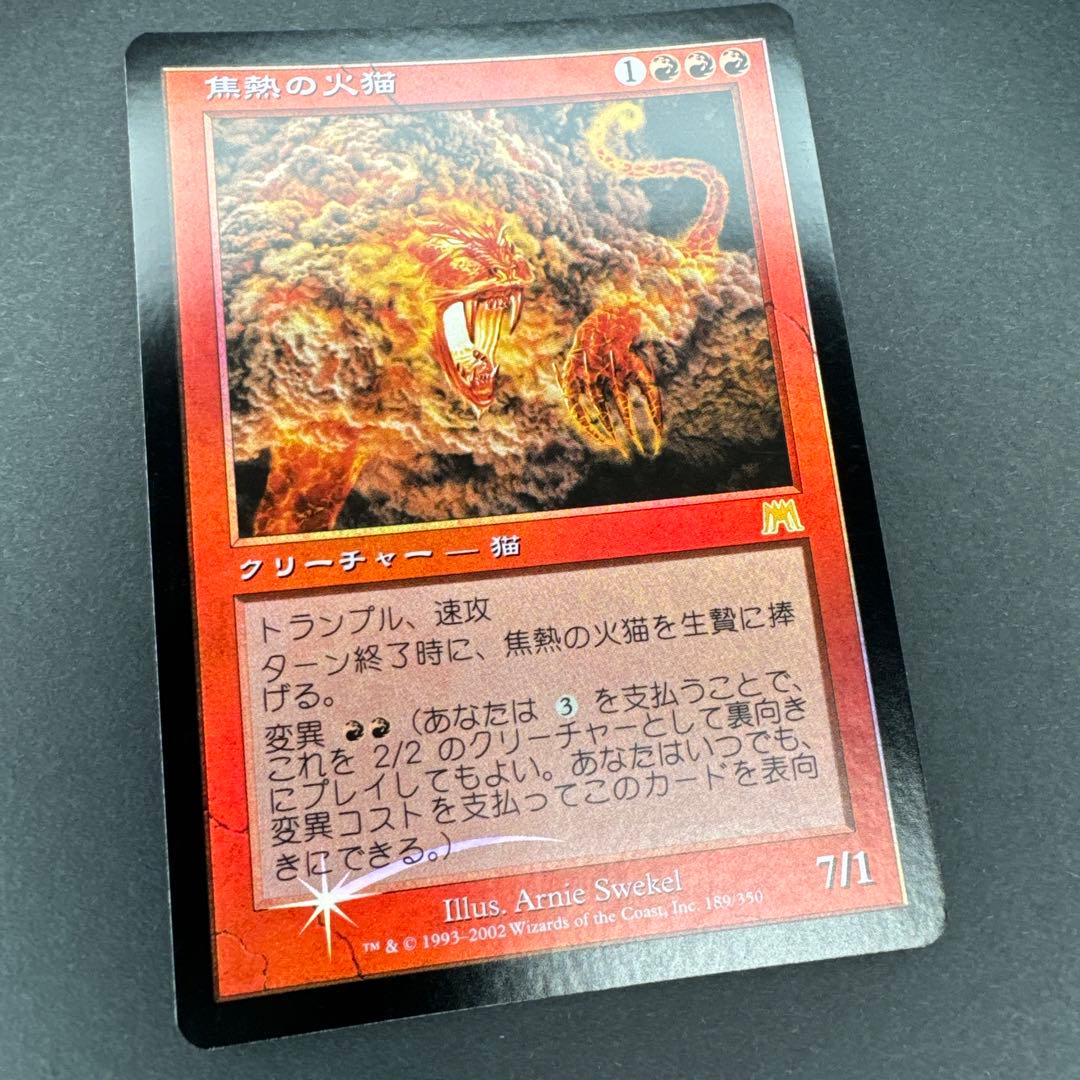 未使用 オンスロート 焦熱の火猫 Foil