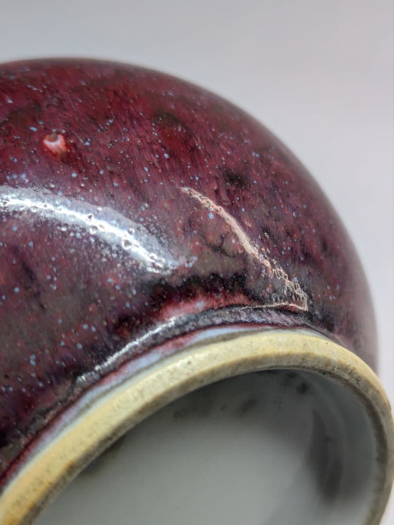 辰砂　祭紅　紅釉　鈞窯　李朝　徳利　酒器　古玩　中国美術　花器