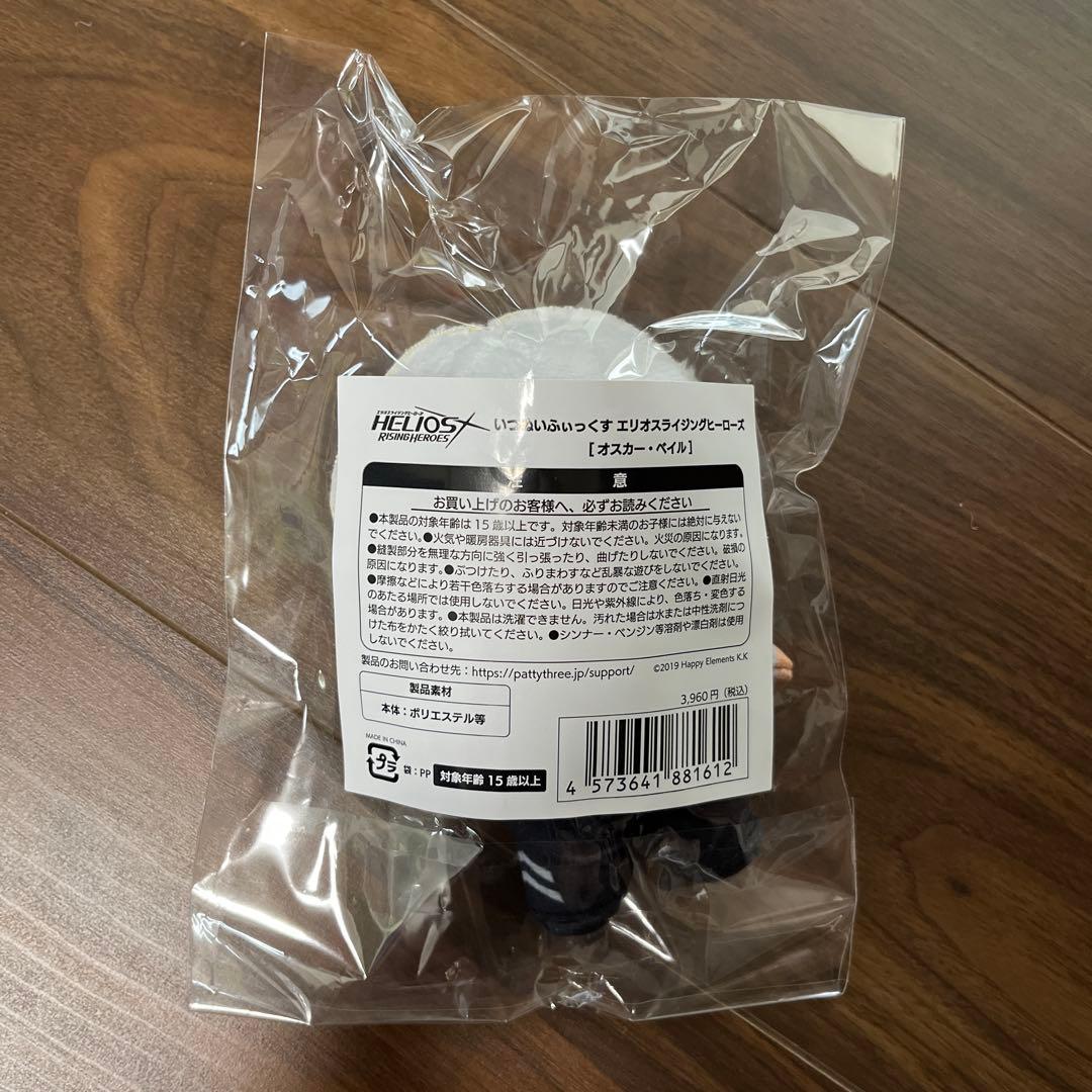 オスカー　いつぬい　エリオス