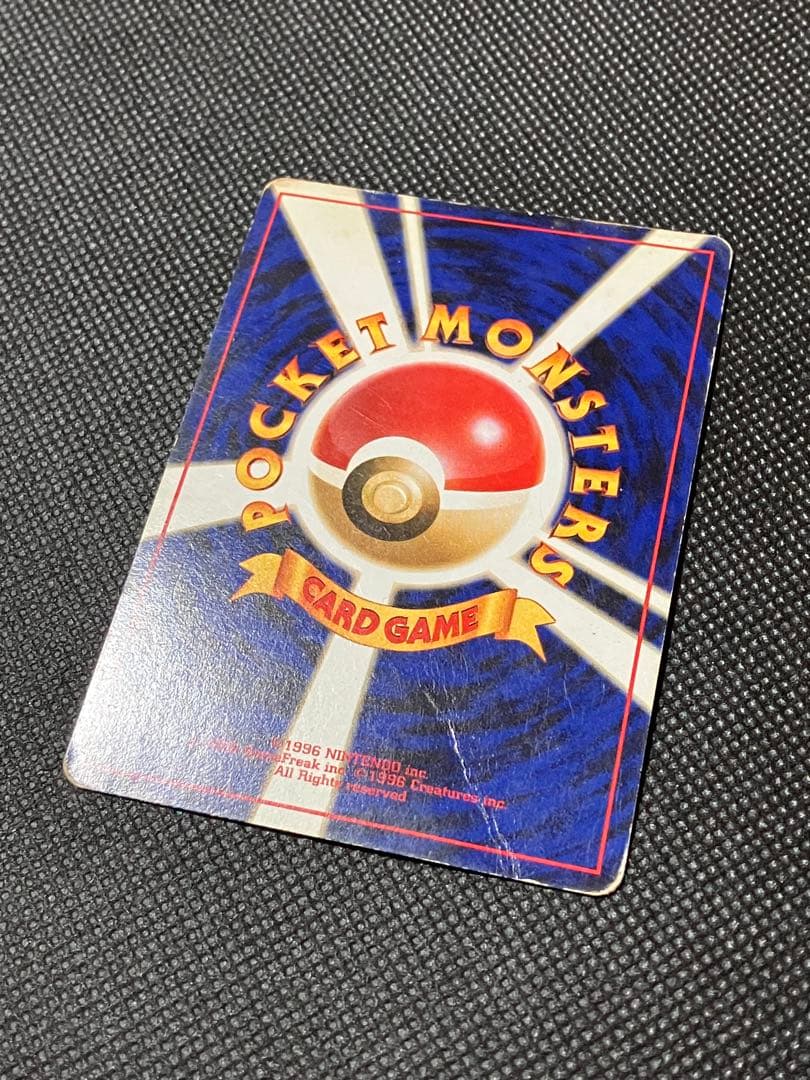 ポケモンカード リザードン 旧裏 とりかえっこプリーズ