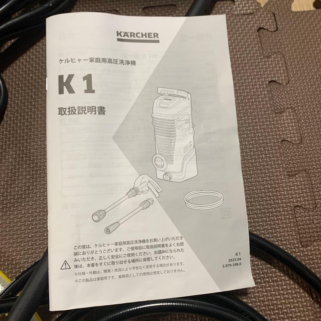 ケルヒャー（KARCHER） 高圧洗浄機 K1