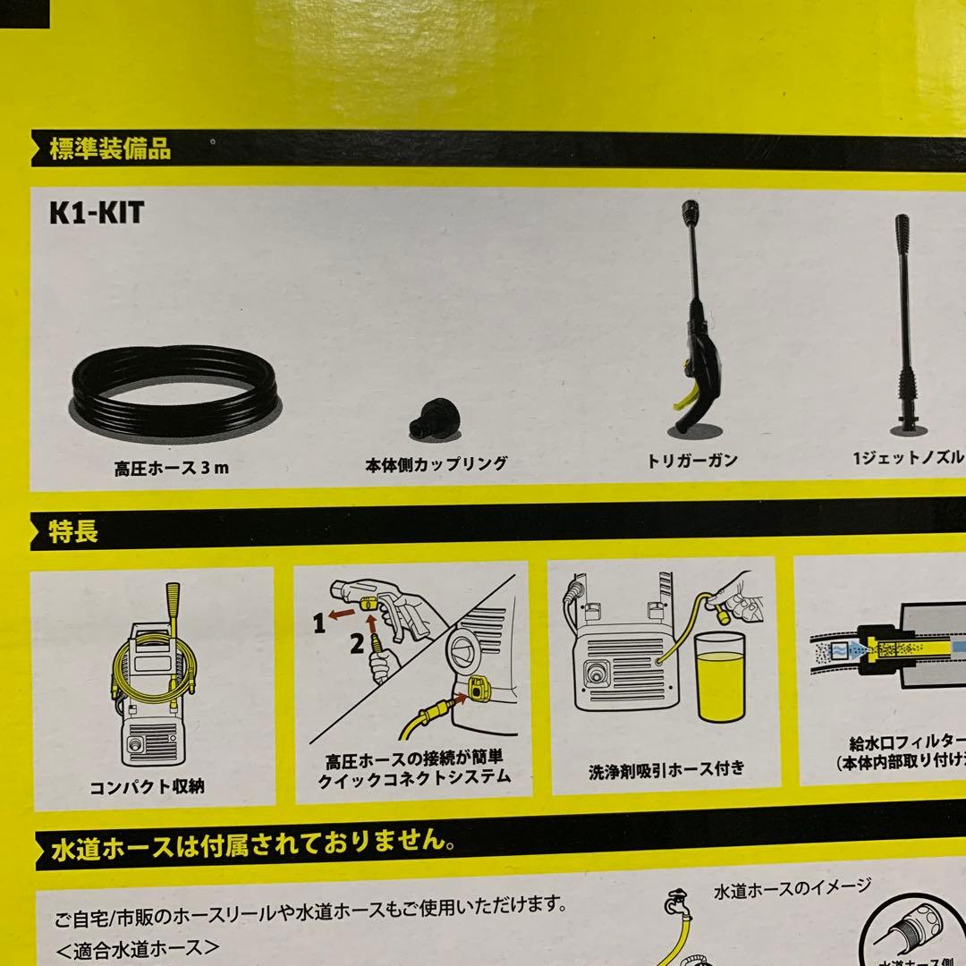 ケルヒャー（KARCHER） 高圧洗浄機 K1