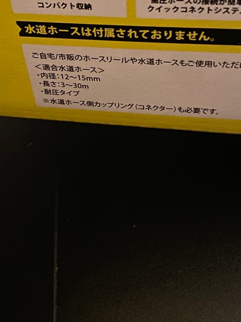 ケルヒャー（KARCHER） 高圧洗浄機 K1