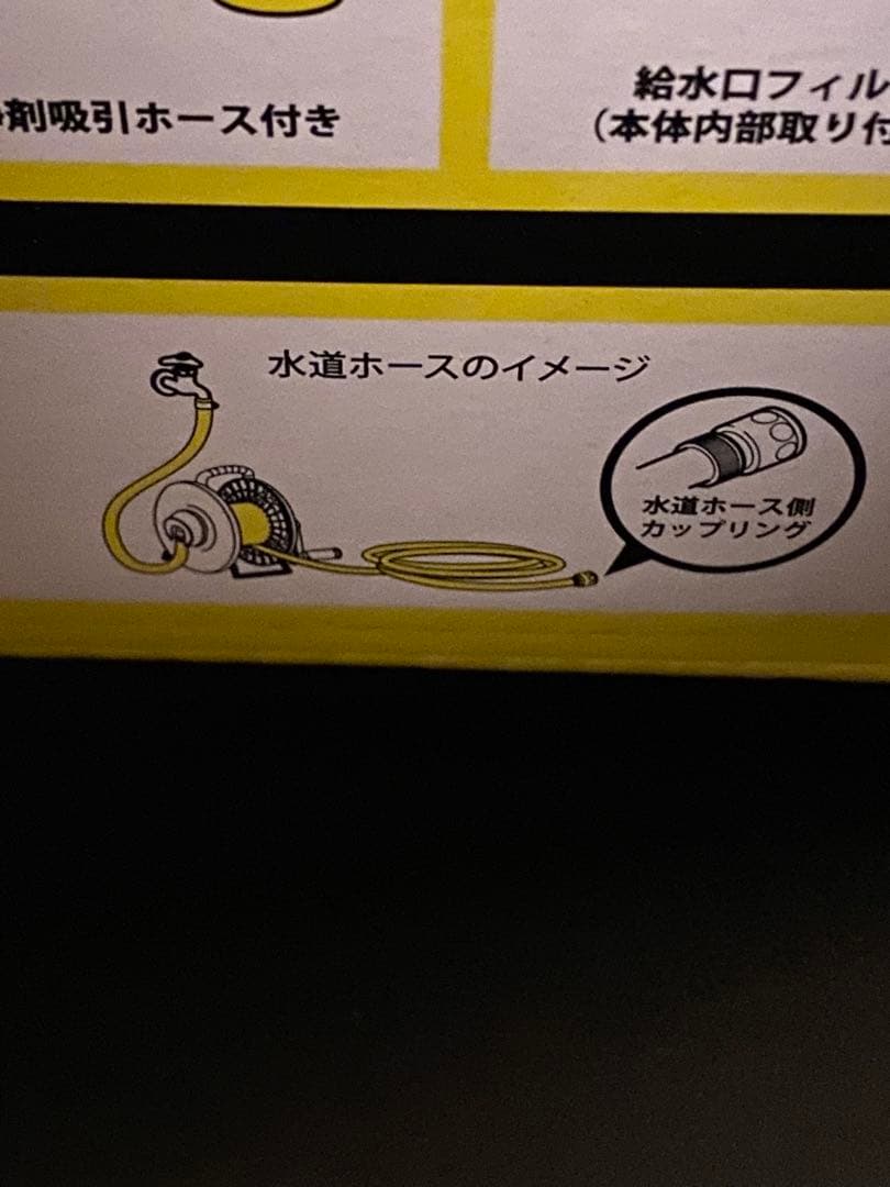 ケルヒャー（KARCHER） 高圧洗浄機 K1