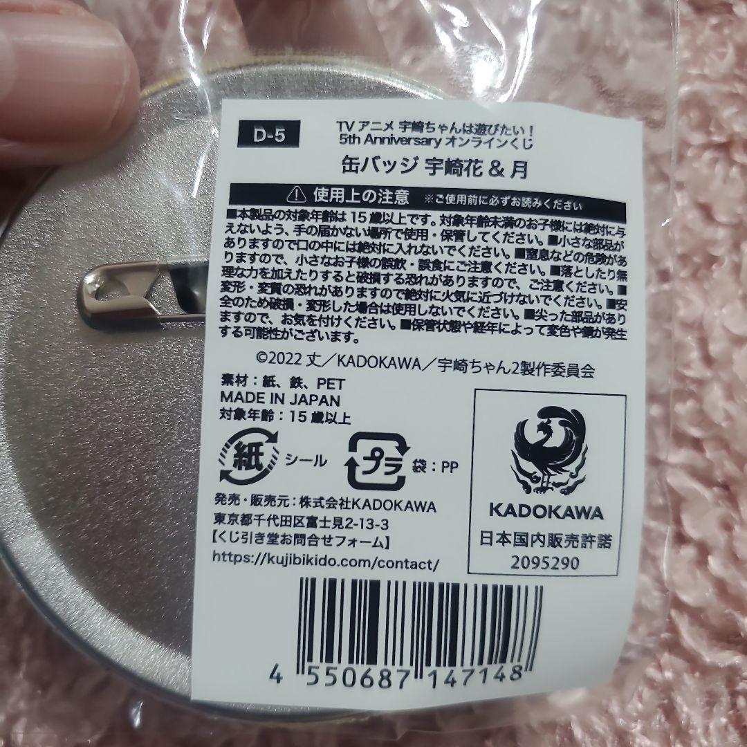 宇崎花3 アクリルパネル スタンドタイプバッチ２つ