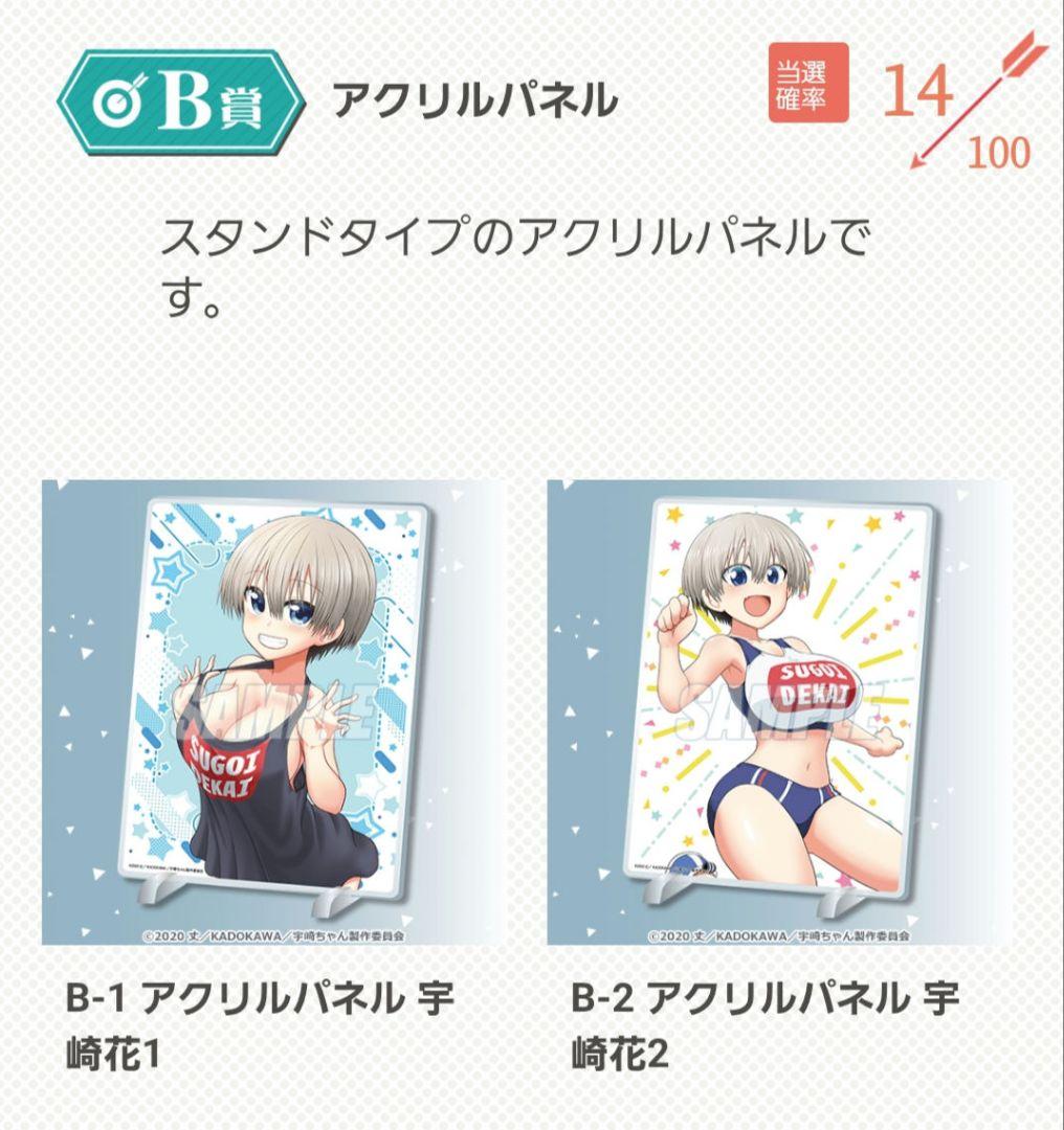 宇崎花3 アクリルパネル スタンドタイプバッチ２つ