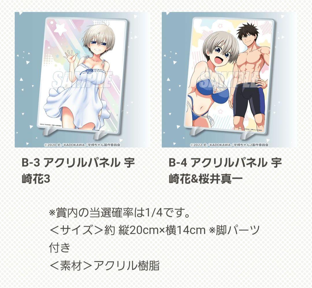 宇崎花3 アクリルパネル スタンドタイプバッチ２つ