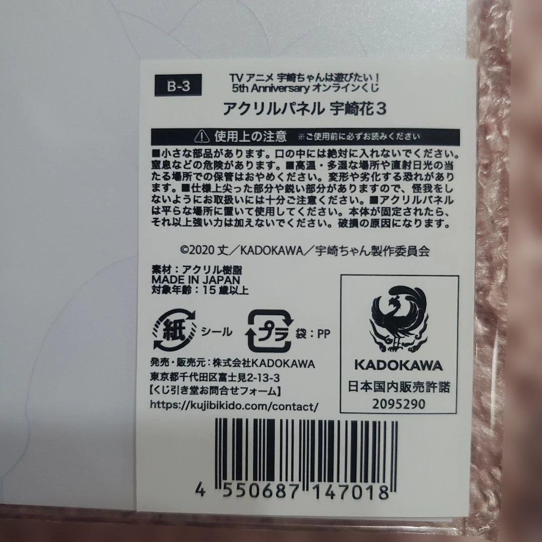 宇崎花3 アクリルパネル スタンドタイプバッチ２つ