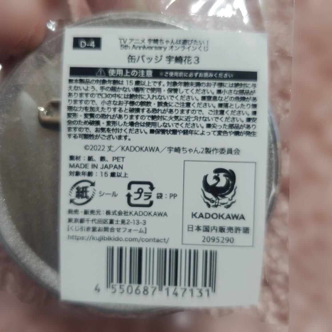 宇崎花3 アクリルパネル スタンドタイプバッチ２つ