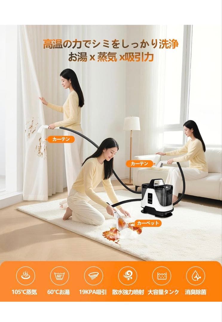 大特価✨ 【100℃高温蒸気×19000Pa吸引力】家庭用 スチーム カーペット