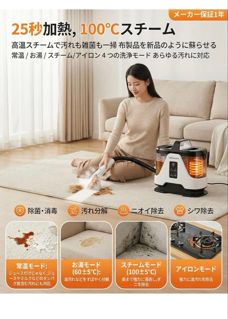 大特価✨ 【100℃高温蒸気×19000Pa吸引力】家庭用 スチーム カーペット