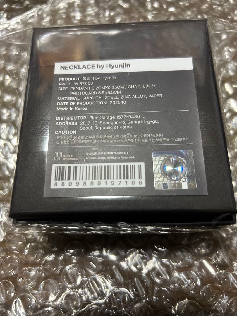 straykids スキズ アンコン メンプロ ヒョンジン 南京錠