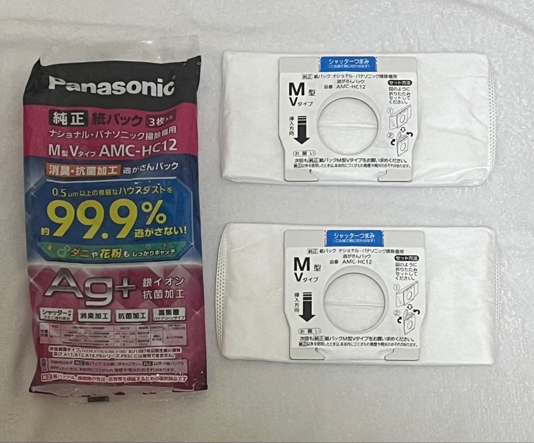2023年製 MC-JP850K-W Panasonic 紙パック式掃除機