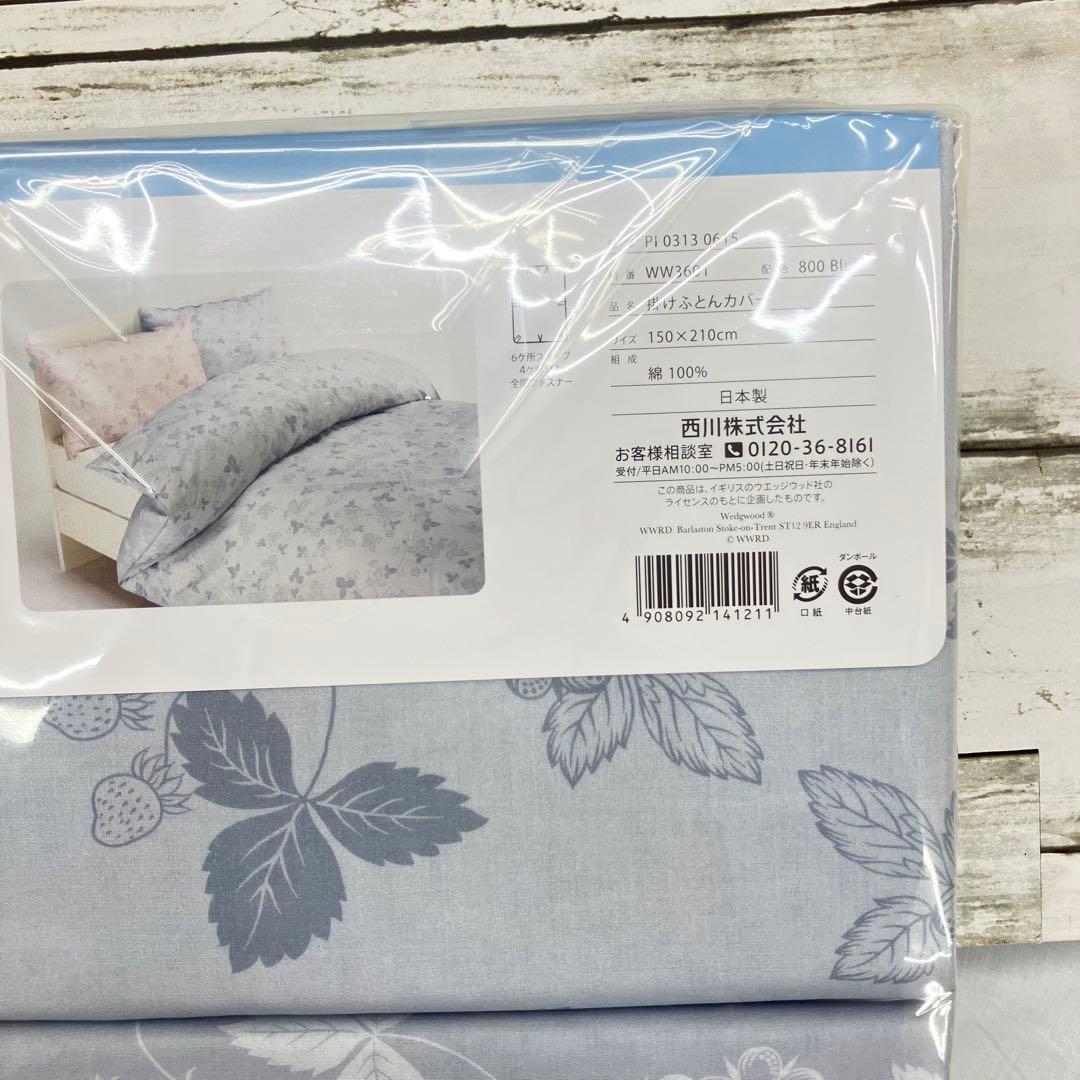 　 掛け布団カバー 　No.10　綿100% 日本製　ブルー