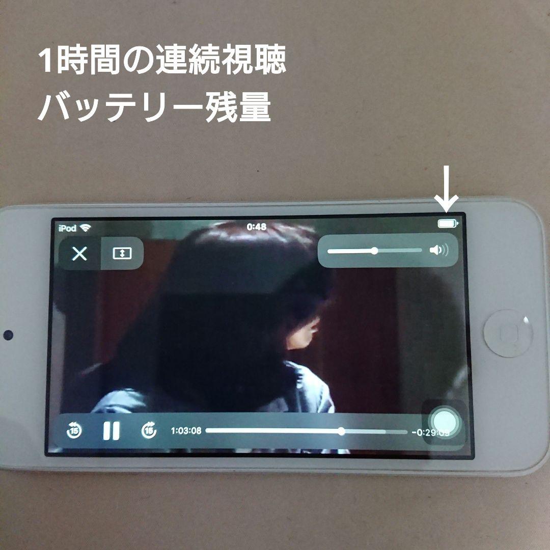 1125番.新品バッテリー iPod touch 第6世代 シルバー 16GB