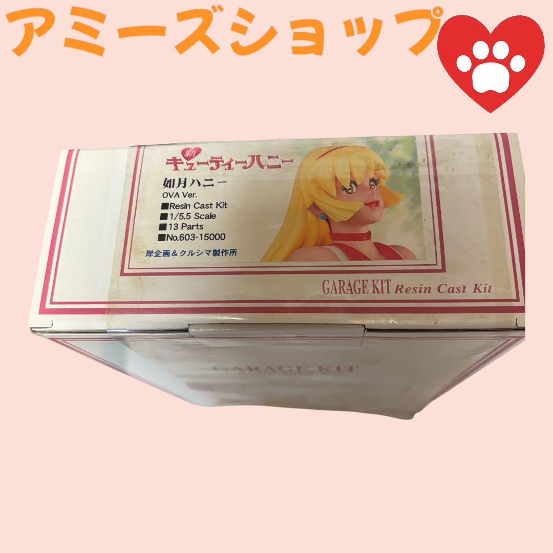 キューティーハニー 如月ハニー スケール: 1/5 組み立て塗装が必要なキット