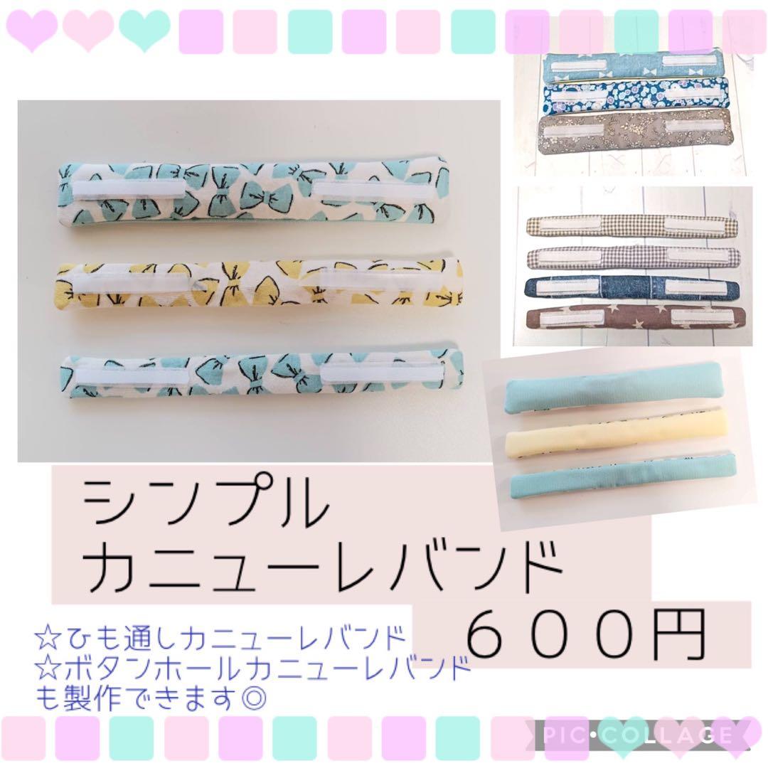 【moyu】シンプルカニューレバンド 、ゴムバンド人工鼻カバー